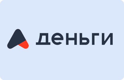 а деньги