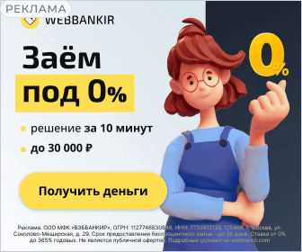 webbankir
