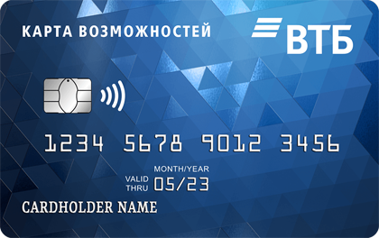 ВТБ Кредитная карта ВОЗМОЖНОСТЕЙ