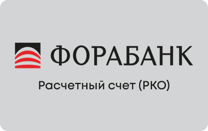 Эквайринг Фора-Банк