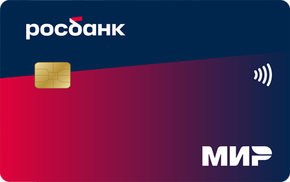 Росбанк Кредитная карта #120наВСЁ Плюс
