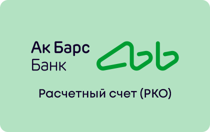 АК Барс банк РКО