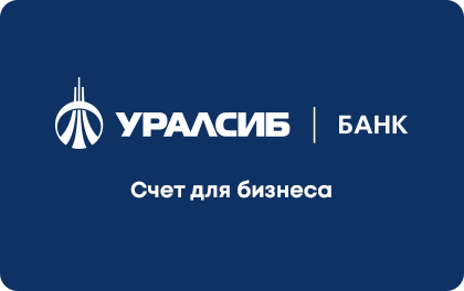 УралСиБ РКО