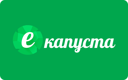 еКапуста