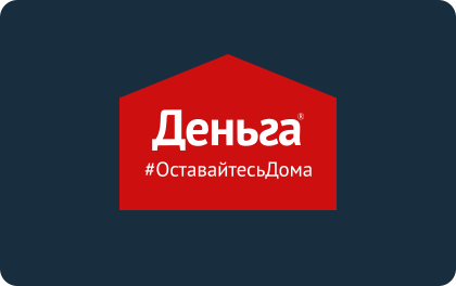 Микрозайм Деньга