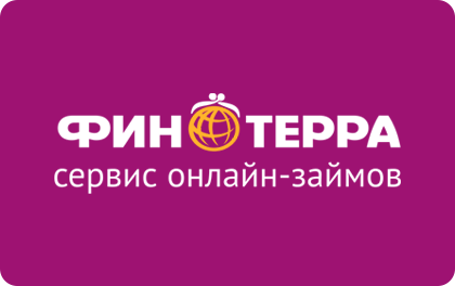 Микрозайм Финтерра
